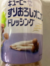 キユーピーすりおろしオニオンドレッシング380ml