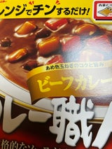 グリコ カレー職人ビーフカレー中辛 170g