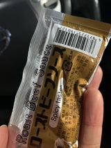 キンリュー ローストビーフソース20g×100×8