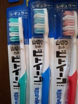 ビトイーンライオン レギュラー ふつう