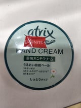 アトリックス ハンドクリーム 大缶 178g