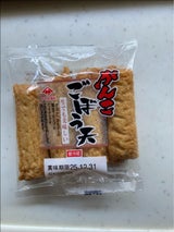 ヤマサ 頑固ごぼう天 32gX4本