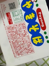 ペヨング ソースやきそば 106g