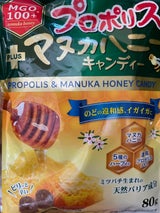 ヘルシー マヌカプロポリスキャンディー 80g