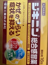 ジキニン総合感冒薬 16包