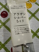 ブルーオーシャン アラザンシルバー5mm 4g