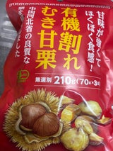 グローバル 有機割れむき甘栗U 210g