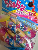 フジカ ちらからな〜いクラッカー 4P