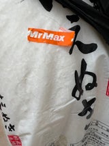 大場 はえぬき 5kg