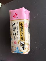 佐藤 こだわり蒲鉾 紅 220g