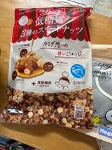 ラカント 低糖質3種のスイートナッツ 150g