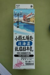 保証牛乳 小樽工場発こだわり低脂肪乳 1L