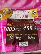 パシフィック薬品 コラーゲンアミノ酸30日分