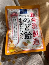 養命酒 クロモジのど飴生姜はちみつ 64g