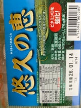 トーチク 悠久の恵 6個