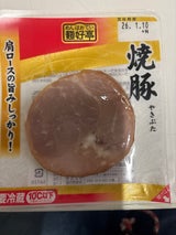 やきぶた ◇〈Z's MENU〉つるし焼豚｜近鉄百貨店ネットショップ