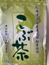 北産 こぶ茶 70g