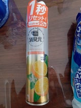 消臭元スプレー 爽やかはじけるレモン 280ml