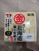 金砂郷 丸金北海道極小粒納豆ミニ3 35gX3P