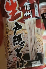 おびなた 生戸隠そば新 220g