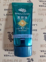 アトリックス ビューティーチャージ 無香料 80g