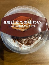 スイーツスイーツ コーヒー香るティラミス