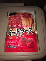 光商 ミートソース 袋 250g