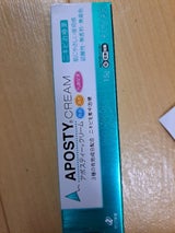アポスティークリーム 15g