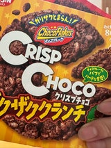 日清シスコ クリスプチョコザクザククランチ 8個