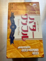 ヘテパシフィック バターワッフル 3枚×3