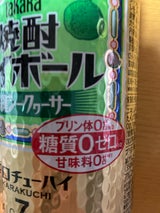 タカラ 焼酎ハイボール シークァーサー 350ml