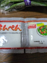 嘉平屋 はんぺん 2枚