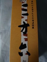 柳月 三方六 1本