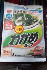 理研 わかめスープ 3袋