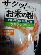 波里 お米の粉 お料理自慢の薄力粉 450g