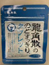 龍角散 龍角散ののどすっきりタブレット 10.4g