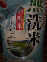 諸長 無洗米 新潟産こしいぶき 5kg