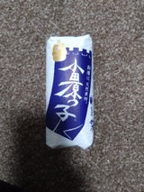 鈴廣 小田原っ子 白 155g