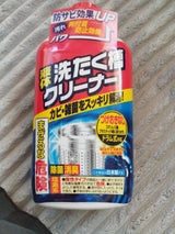 リベロ 洗濯槽クリーナー液体 550g