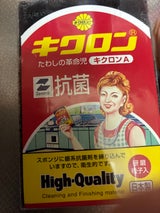 キクロンA 袋入 1個