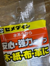 セメダイン 木工用 50ml