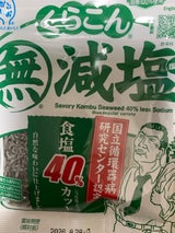 くらこん 減塩 塩こんぶ 27g