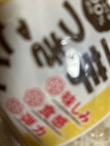 猪貝 生芋つきこん 230g