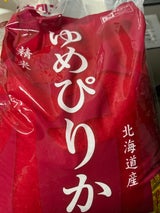 ホクレン 北海道産 ゆめぴりか 5kg