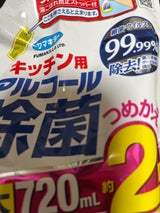 キッチン用アルコール除菌スプレー 替 720ml