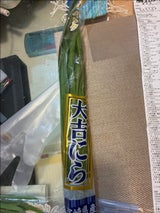 サンロード にら 1P