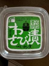 鈴廣かまぼこ わさび漬 80g