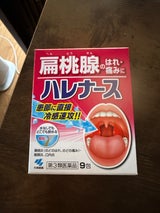 ハレナース 9包