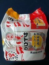 サトウのごはん 秋田県産あきたこまち 5食 1kg