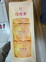 母恵夢本舗 母恵夢 50g×5